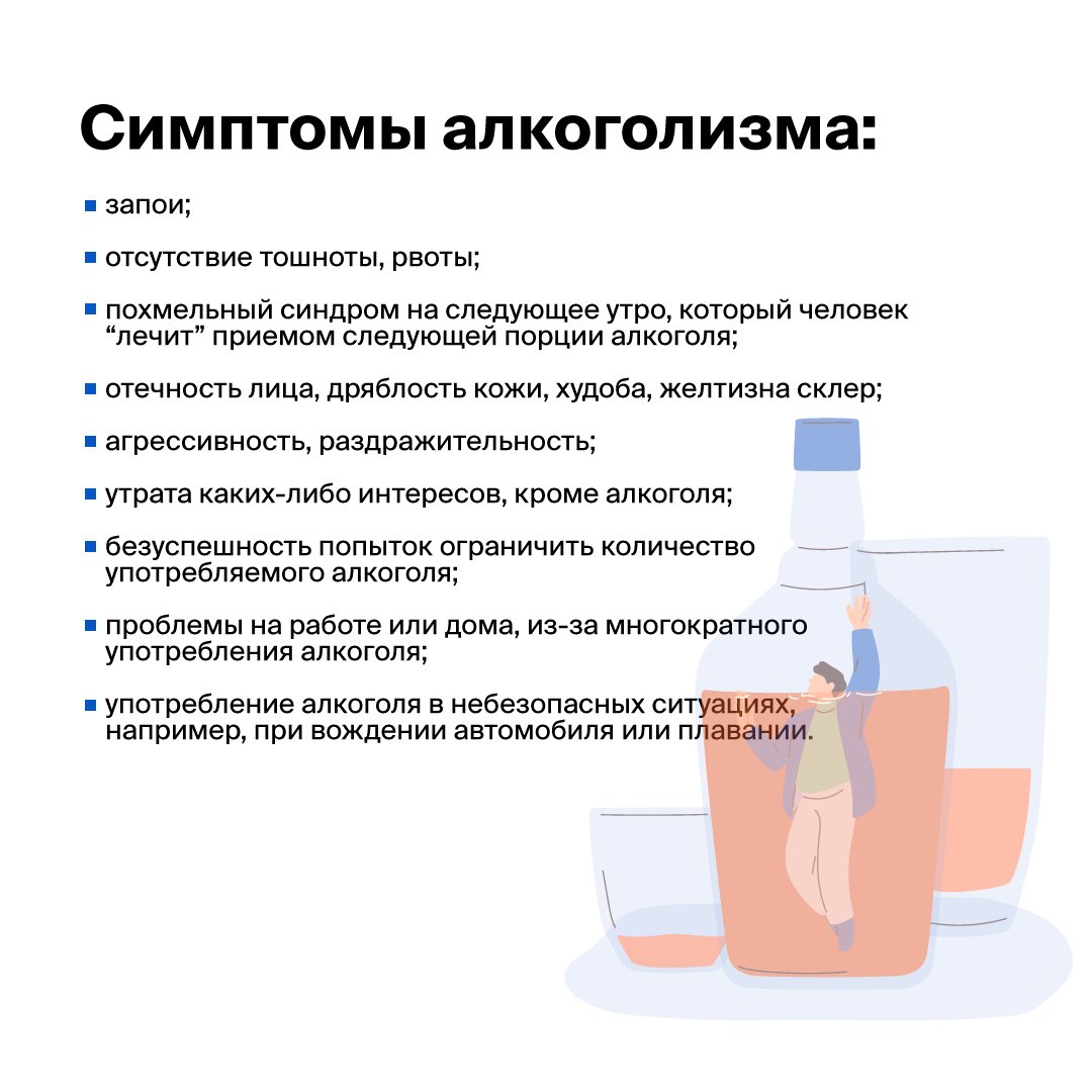 Вывод из запоя на дому